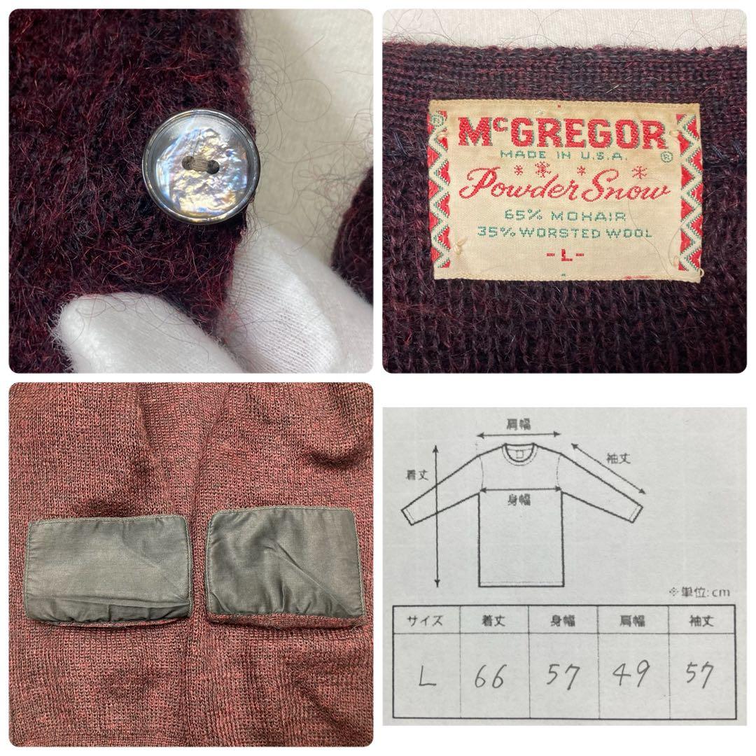 【激レアカラー】毛足長★60s マクレガーヴィンテージモヘアカーディガン ドスペ