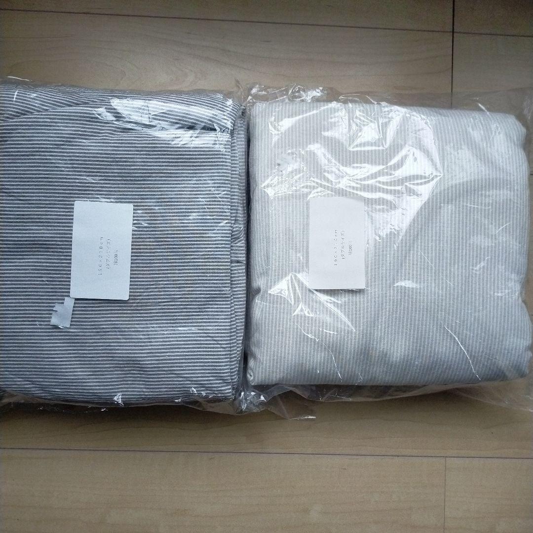 無印良品　掛けふとんカバー　ダブル　新品　未使用