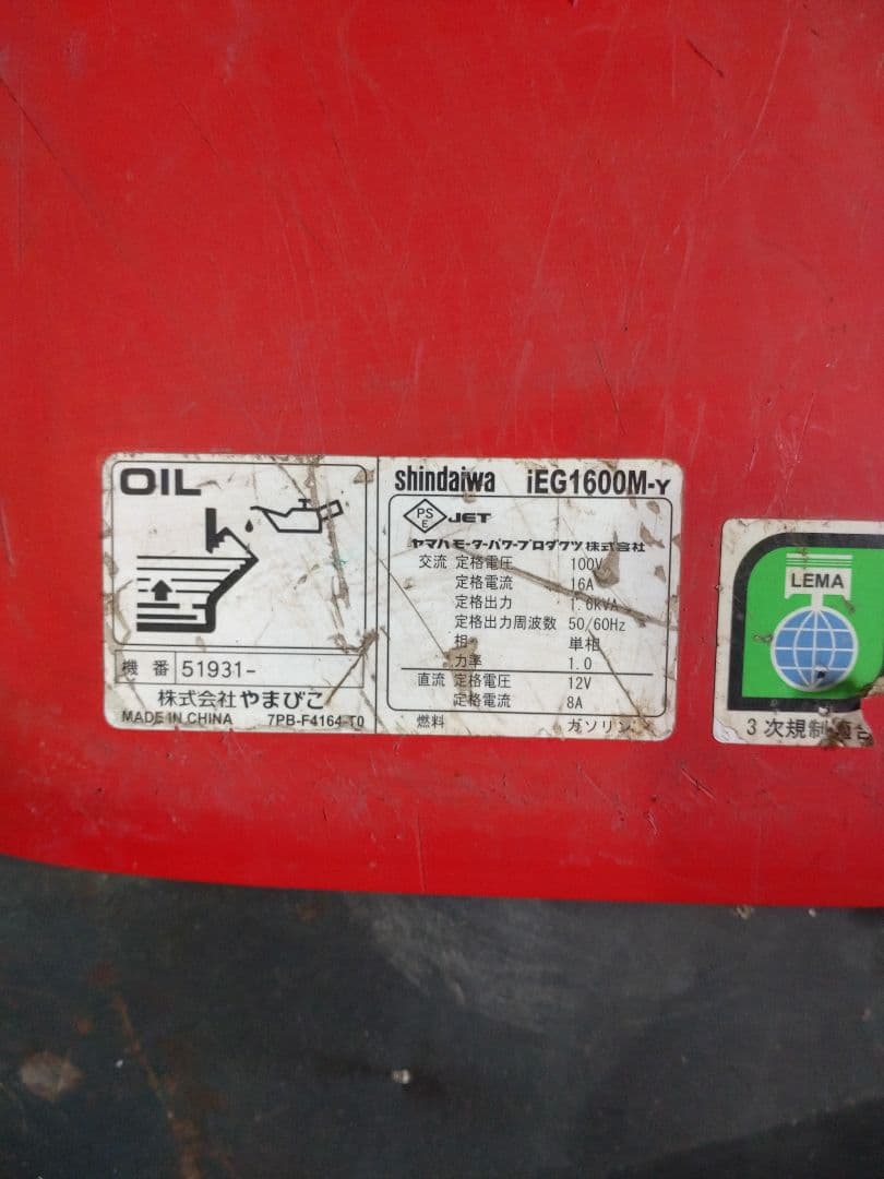 shindaiwa iEG1600M-Y　ヤマハ発電機