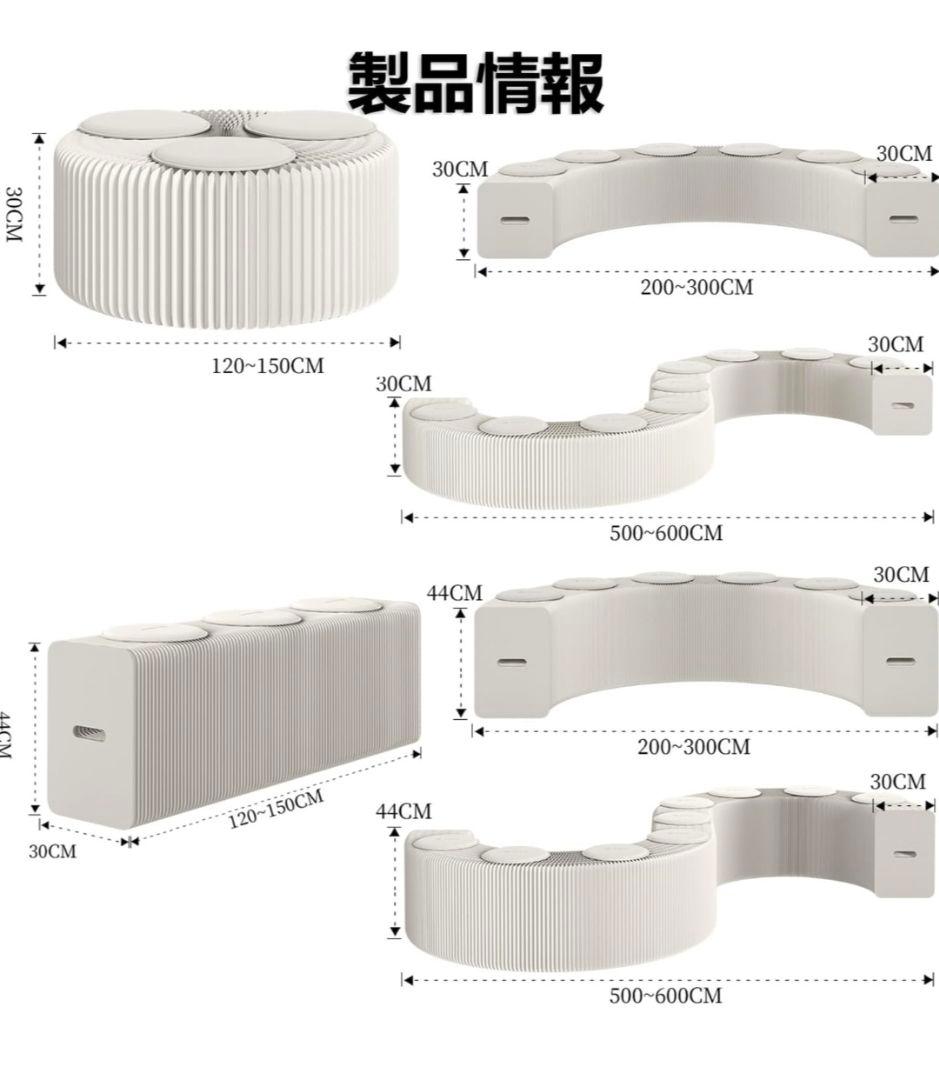 アコーディオン 椅子