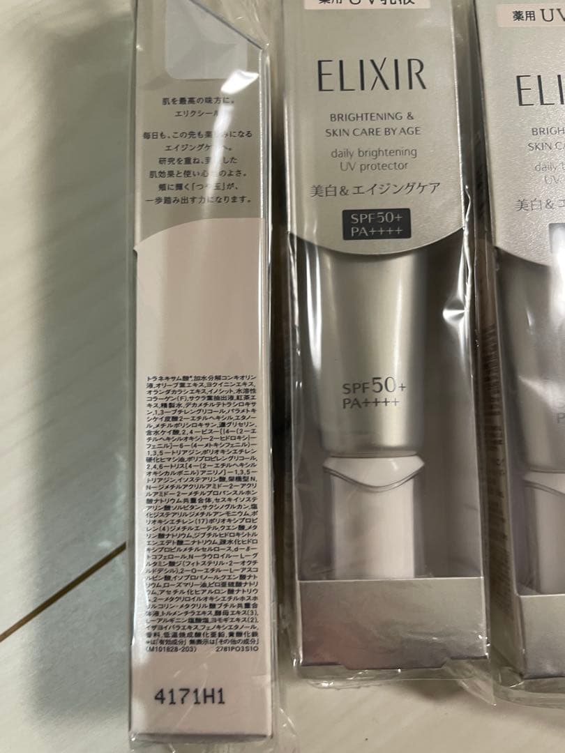 新品未使用　エリクシールブライトニングデーケアレボリューションWT+