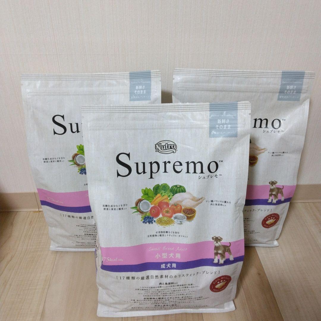 Nutro シュプレモ 小型犬用 成犬用 3kg ドライフード 小袋　3袋