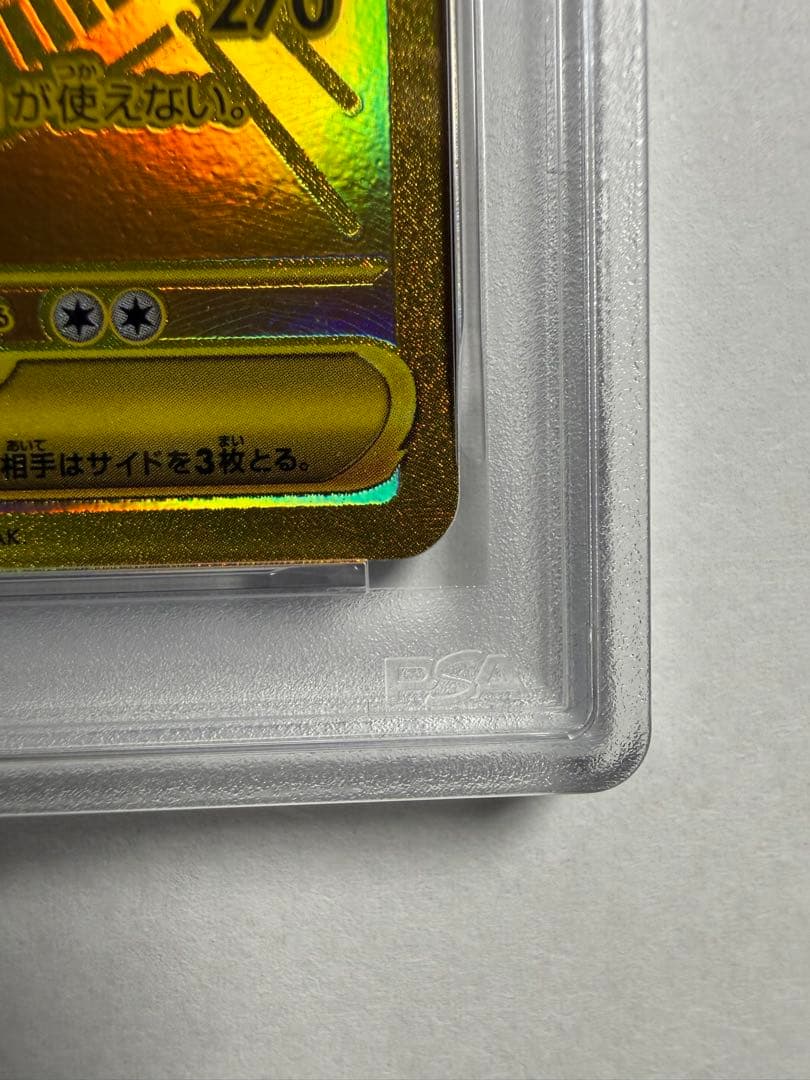 メガルカリオex【PSA10】MUR メガブレイブ092/063