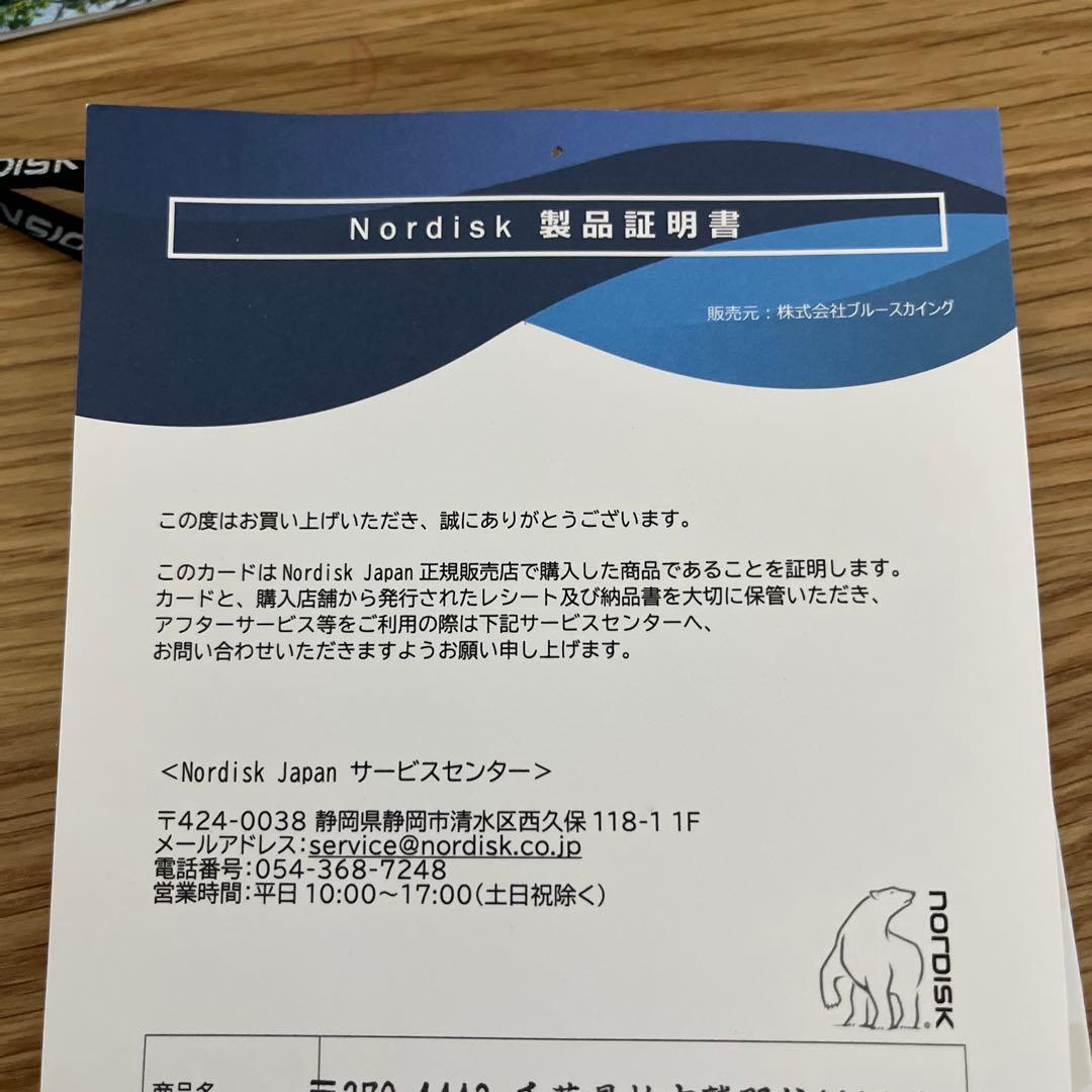 美品 nordisk THRYMHEIM 5 スリムヘイム5 フットプリント付き