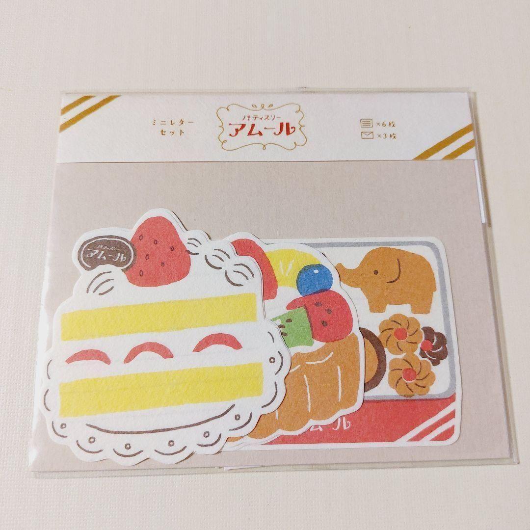 【新品】洋菓子　クッキー　ミニレター　箱入りメモ　古川紙工　美濃和紙