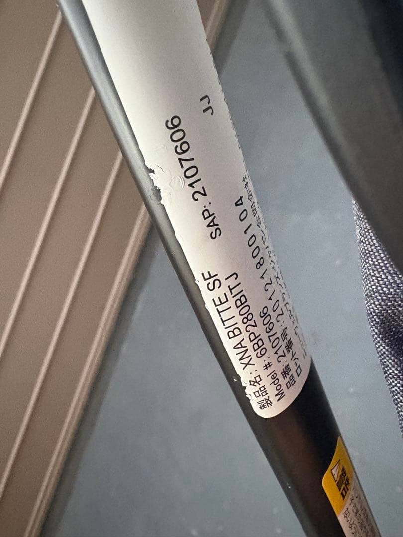 美品☆アップリカラクーナビッテクッションXNA BITTE SF 2107606