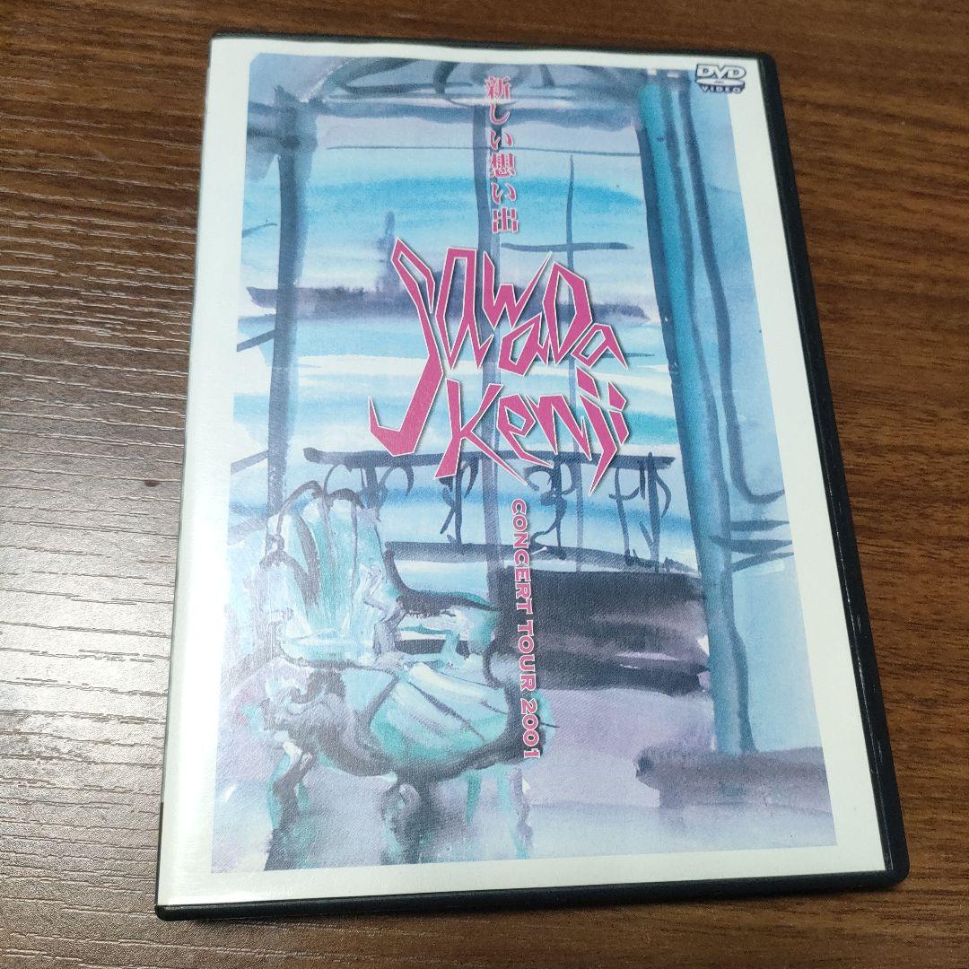 沢田研二/新しい想い出〈生産限定〉
