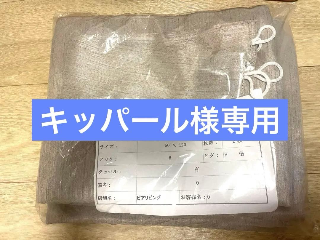 (未使用)七層構造防音カーテンコーズプレミア幅50cm丈120cm 2枚セット