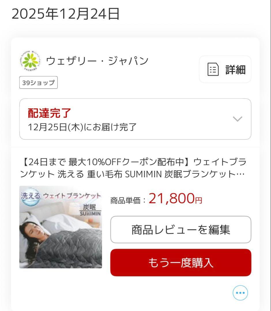 SUMIMIN 洗える ウェイトブランケット 炭眠