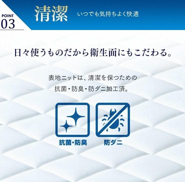 アイリスオーヤマ マットレス シングル PMTS21H-S 厚さ21cm