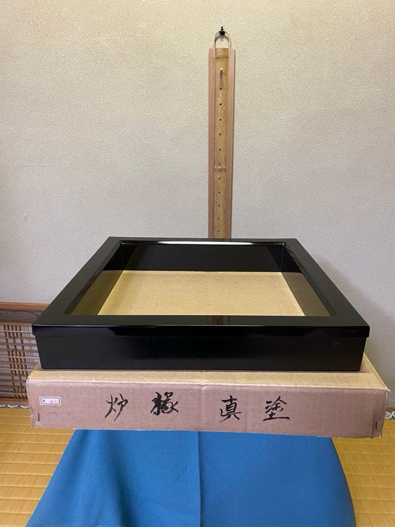 茶道具/炉縁　眞塗