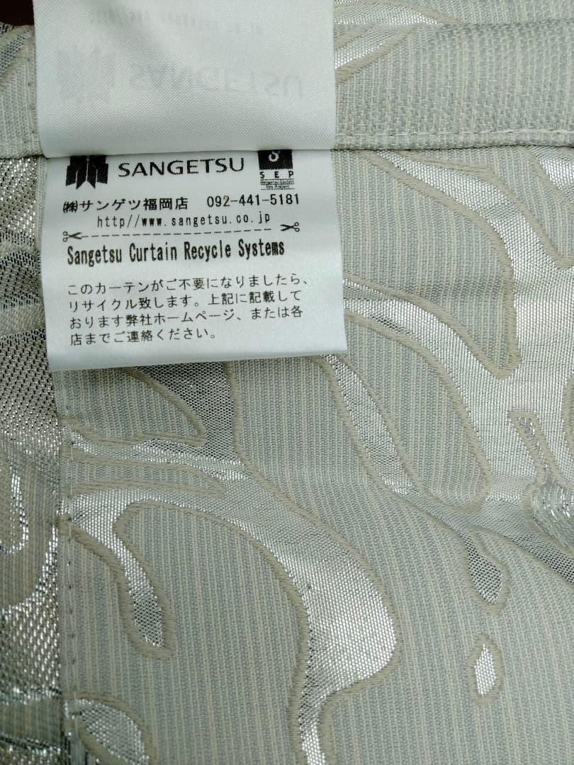 【お値下げ中】サンゲツ カーテン◆2枚1組◆幅217cm(K-2409KA1)
