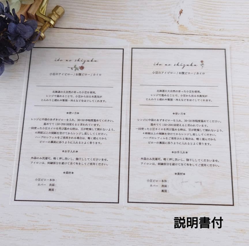 【専用】手刺繍入あずき/小豆のお腹ピロー【こでまり】