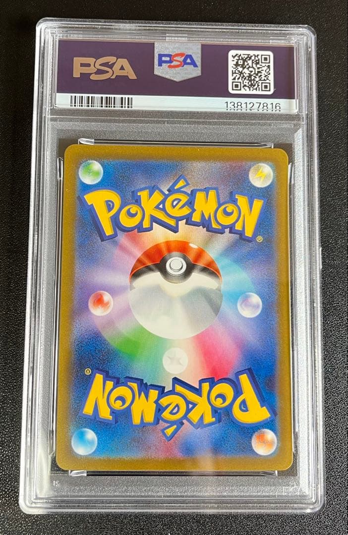 【PSA10】リザードンex SAR 349/190 シャイニートレジャーex