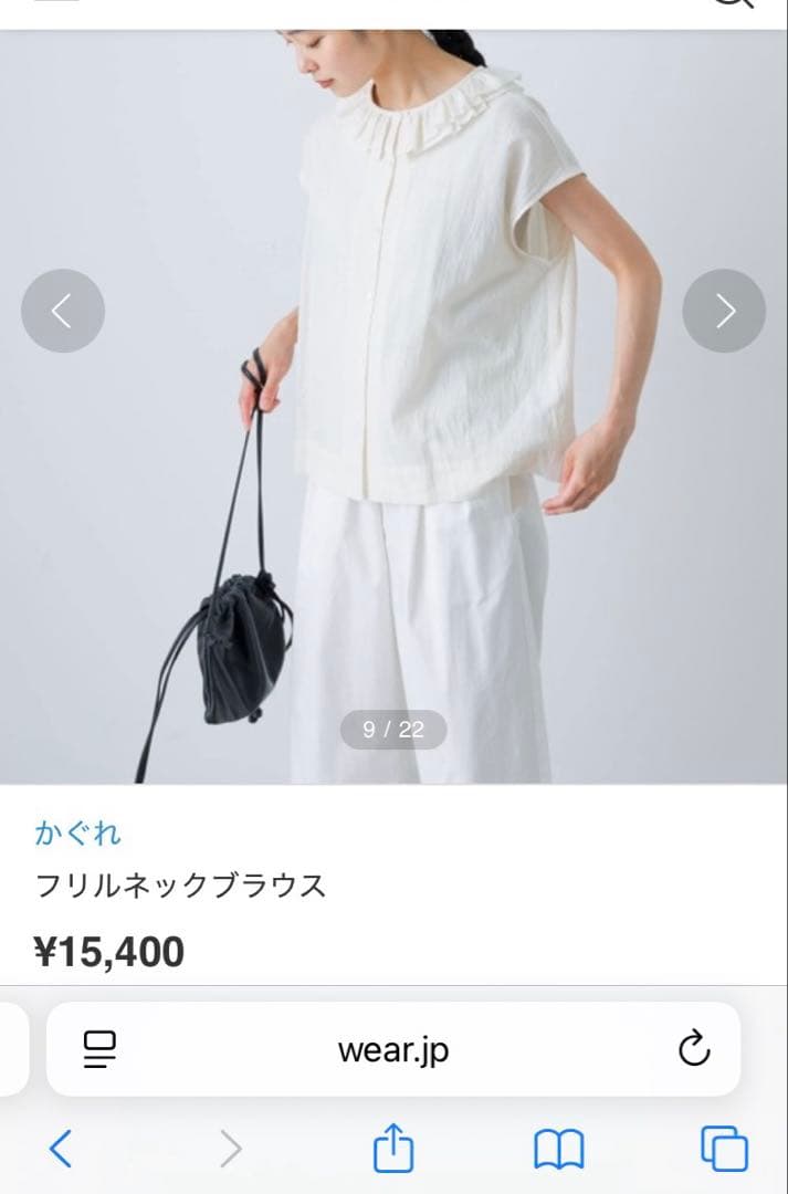 新品タグ付き アーバンリサーチ かぐれ フリルネックブラウス ホワイト