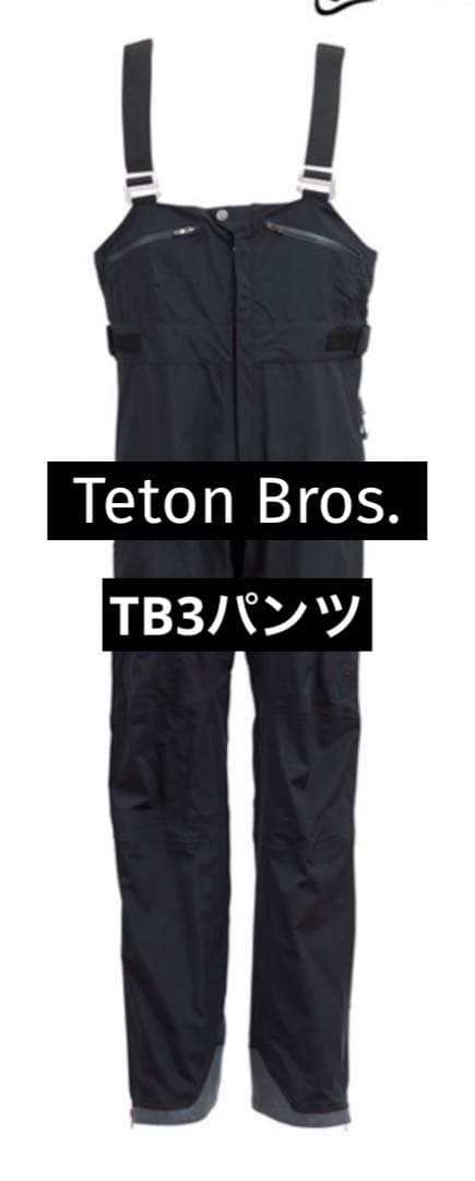 Teton Bros. ＴＢ３パンツスキーウエアパンツ