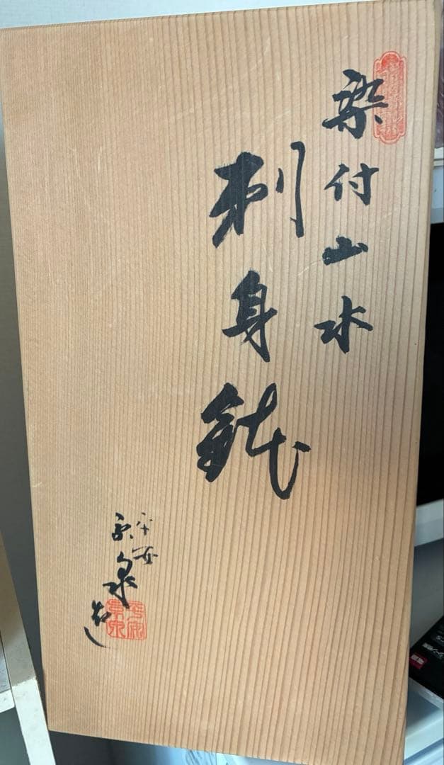 染付山水　刺身揃　大皿5つ　変形小皿5つ