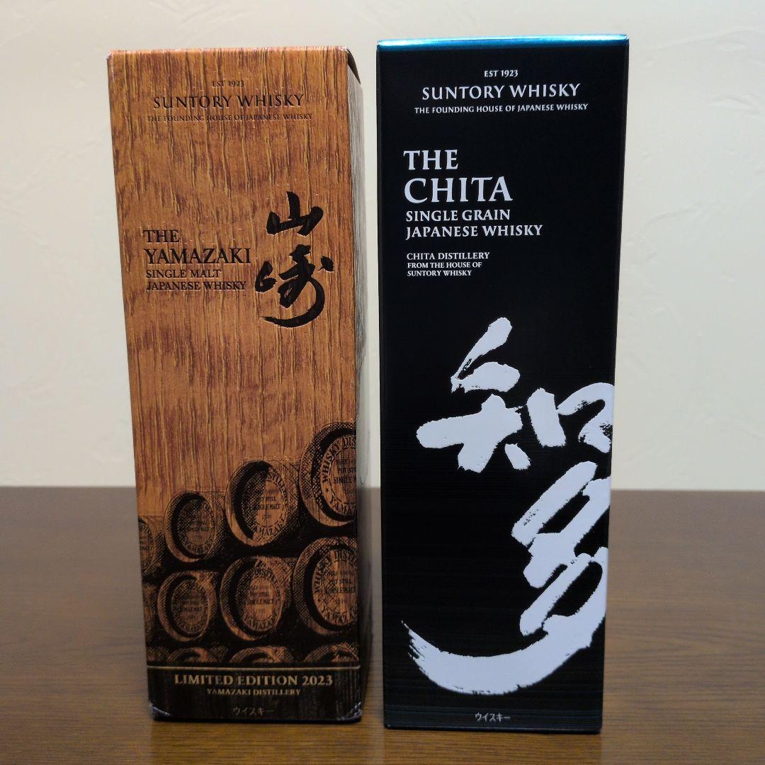 山崎LIMITED EDITION 2023 &知多の2本セット 各700ml