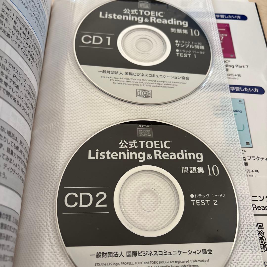 公式TOEIC Listening & Reading問題集 1〜12 セット