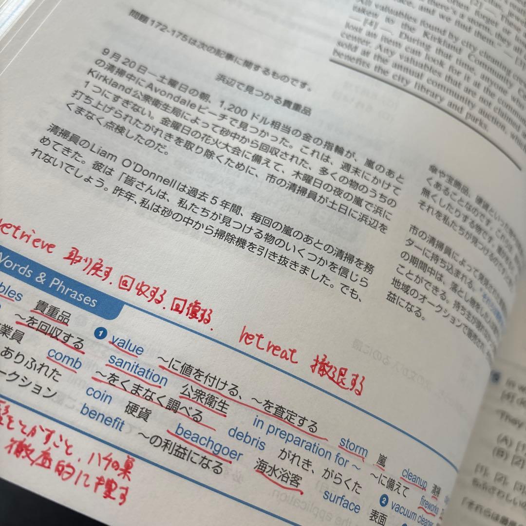 公式TOEIC Listening & Reading問題集 1〜12 セット
