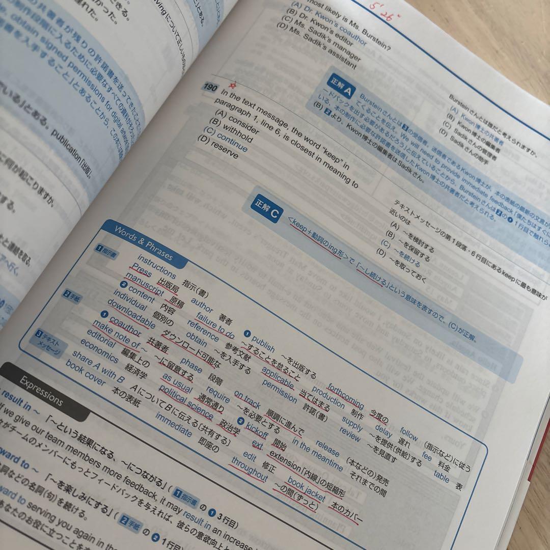 公式TOEIC Listening & Reading問題集 1〜12 セット