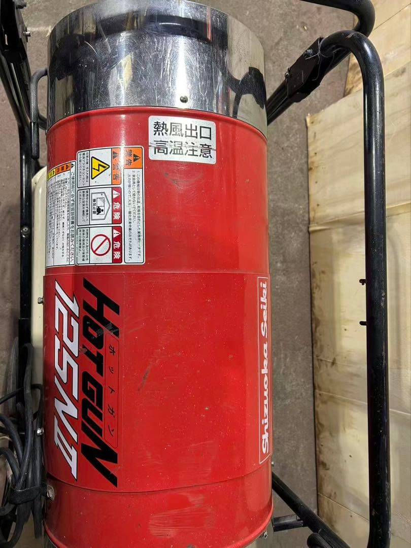 静岡製機 ホットガン 熱風ブロワー ジェットヒーター業務用ストーブ (B874)