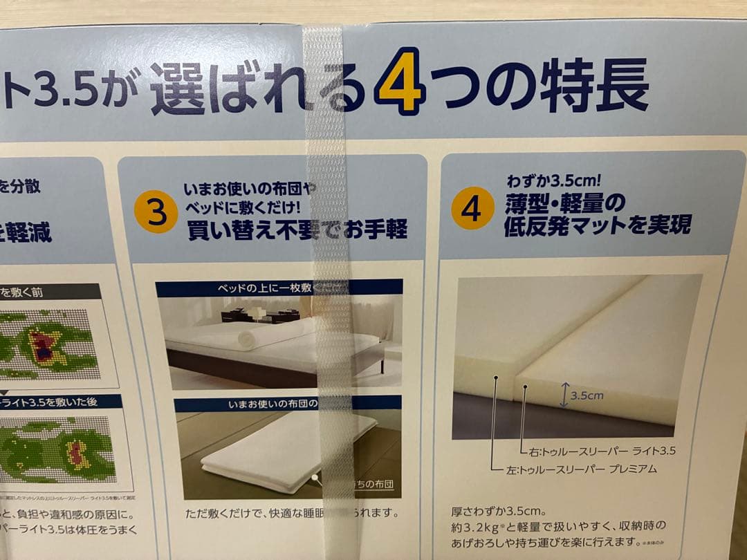 置き配★大特価★新品未使用★トゥルースリーパーマットレス★ライト3.5★シングル