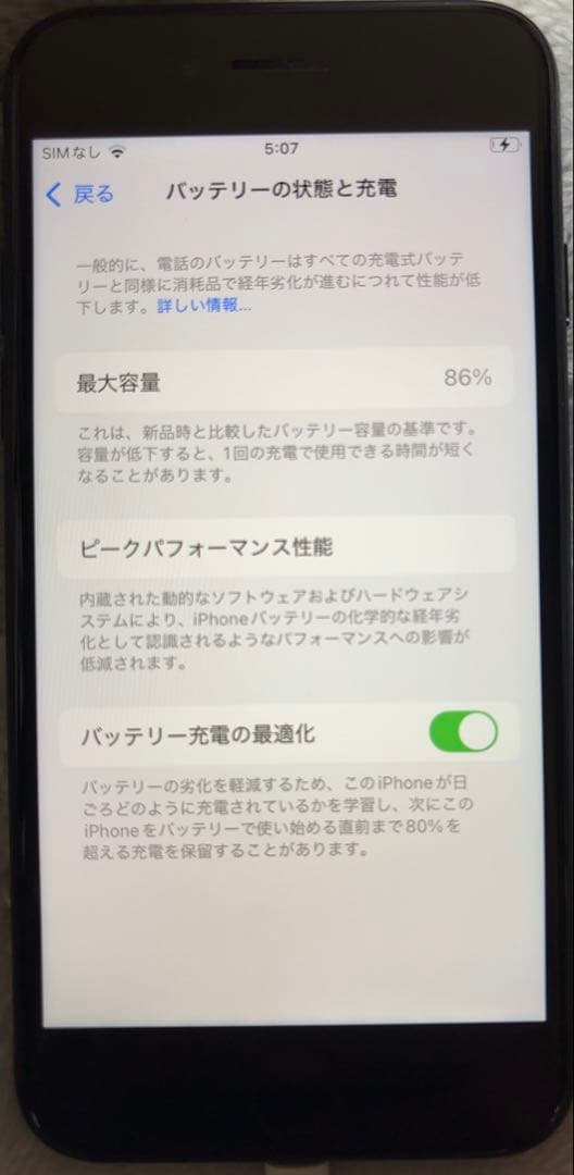⚠️本日のみ特別価格⚠️iPhone SE第3世代 64GB SIMフリー 美品