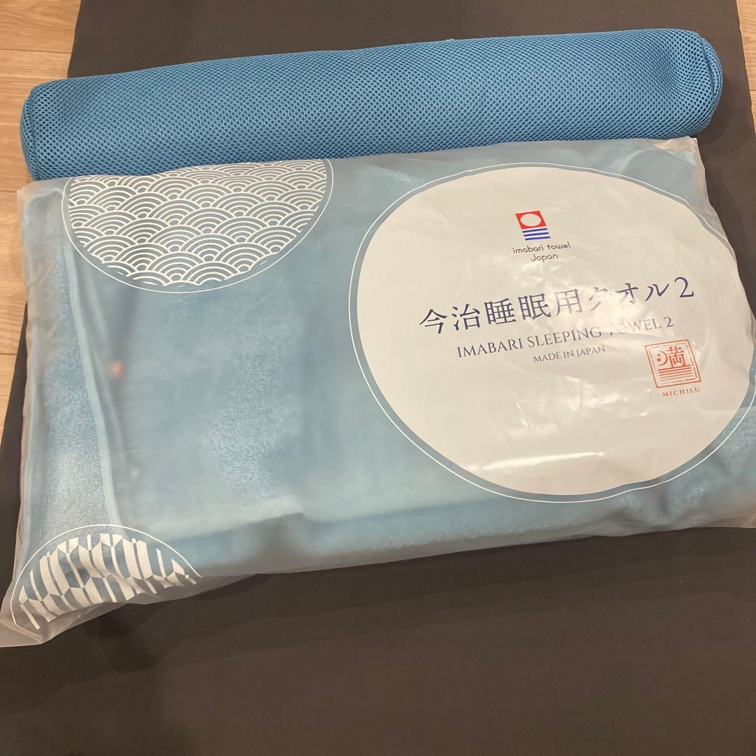 値下げ！今治睡眠用タオル2 青