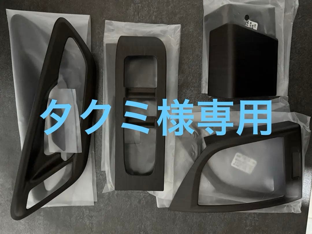 ヴェルファイア40 インテリアパネル8点4セット