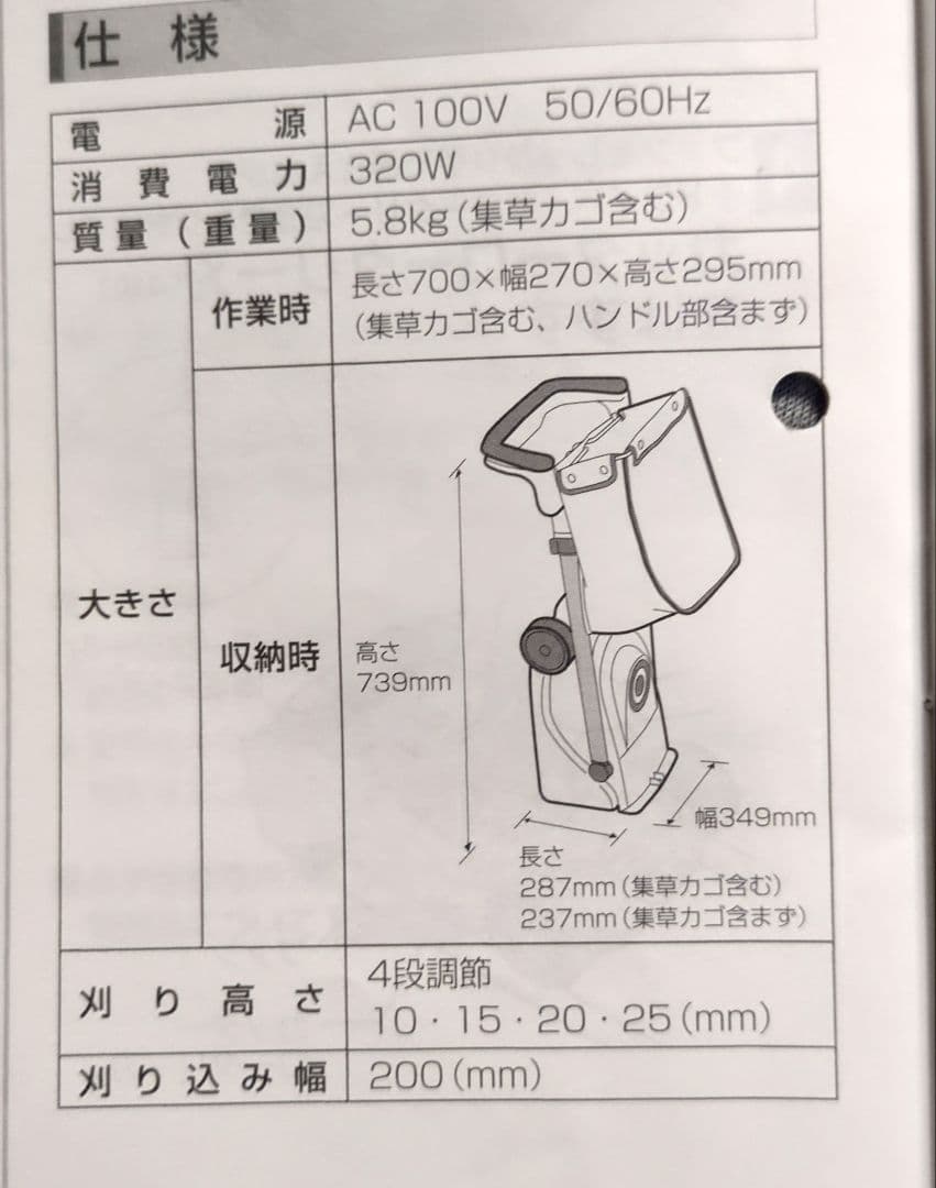 National 電動芝刈り機 EY2233-w