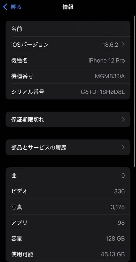 Apple iPhone 12 Pro パシフィックブルー 本体 128gb