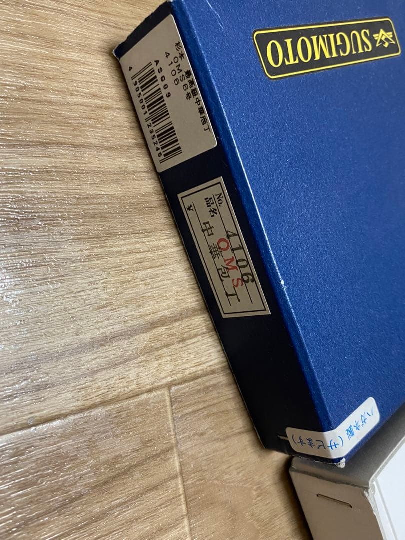 杉本　OMS 中華包丁