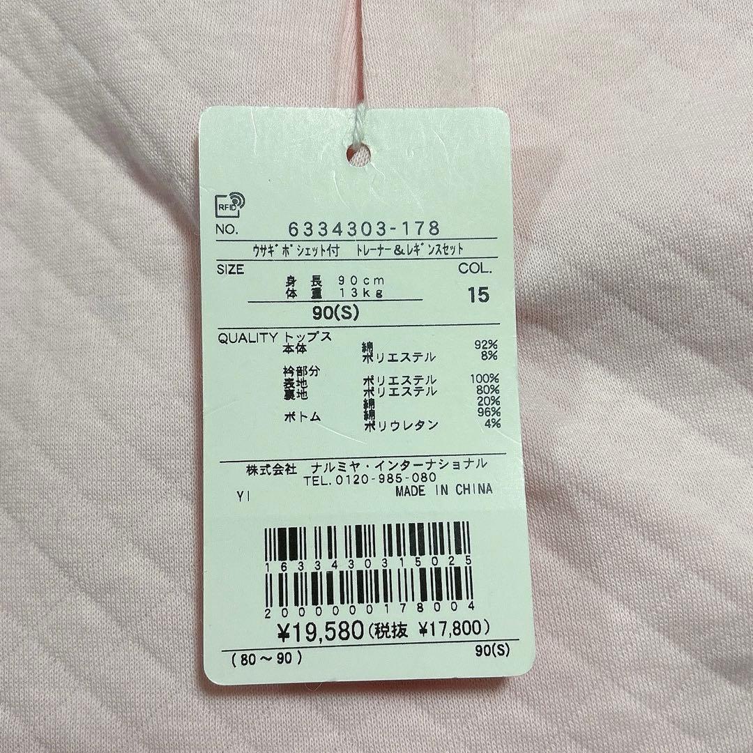 最終値下げ★新品未使用 mezzo piano トレーナー レギンス ポシェット