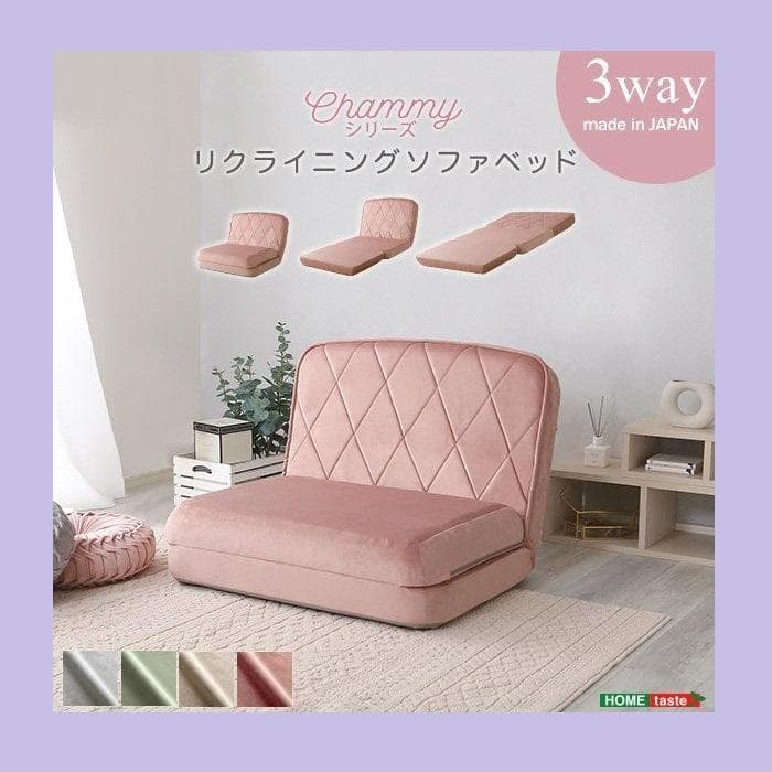 ①国産 3way リクライニングソファーベッド 14段階リクライニング ベロア調