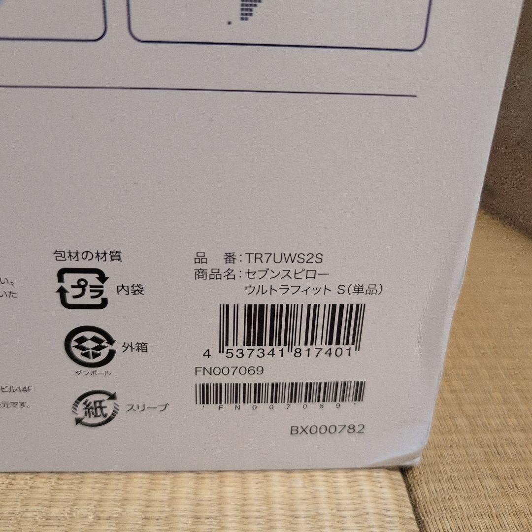 ★値下げ★True Sleeper セブンスピローウルトラフィット（シングル）