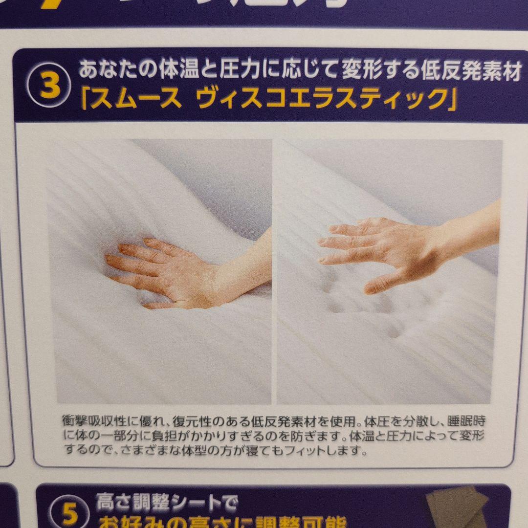 ★値下げ★True Sleeper セブンスピローウルトラフィット（シングル）