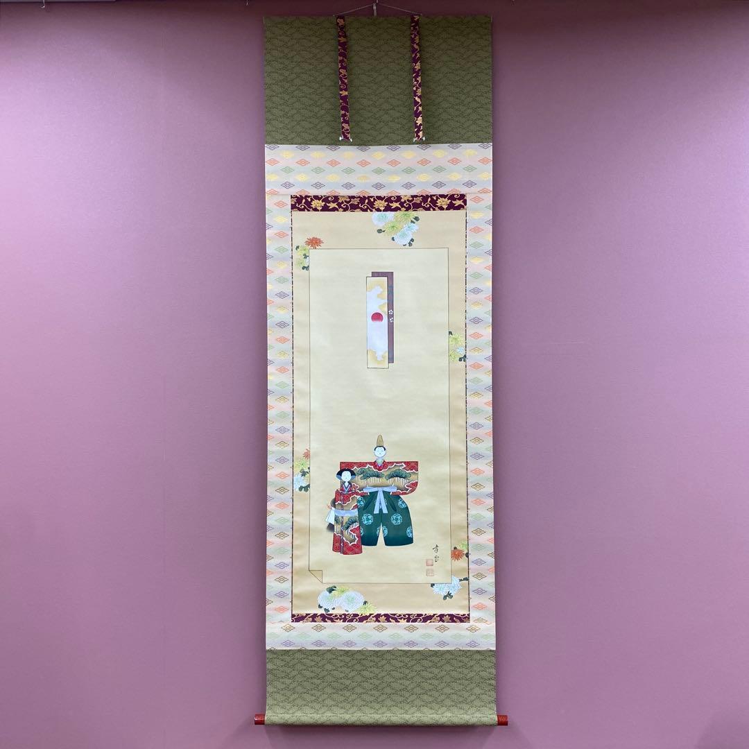 美品 掛け軸 国井幸雪作 金地 立雛図 共箱 縁起物 桃の節句 二重箱 雛人形