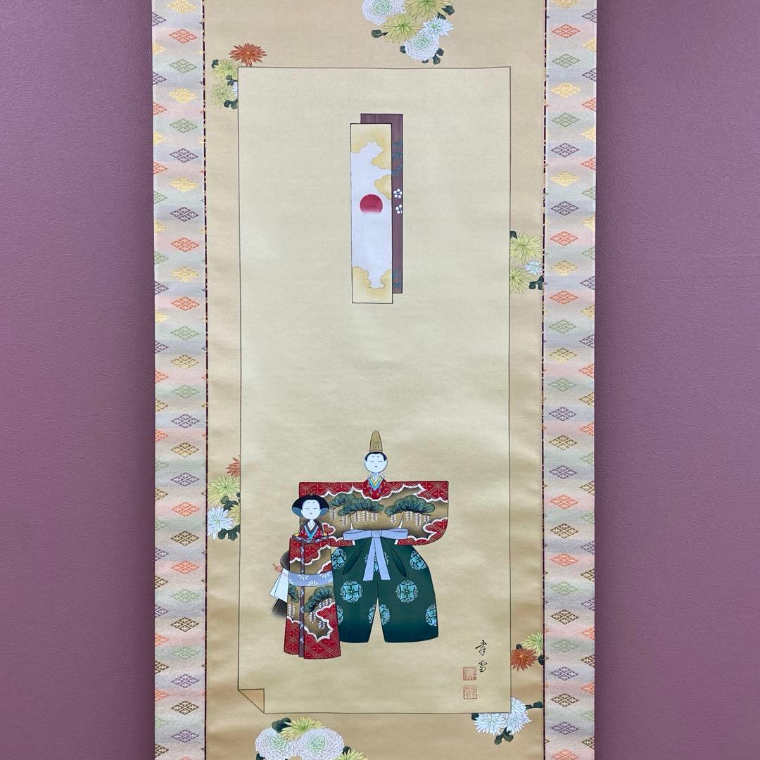 美品 掛け軸 国井幸雪作 金地 立雛図 共箱 縁起物 桃の節句 二重箱 雛人形