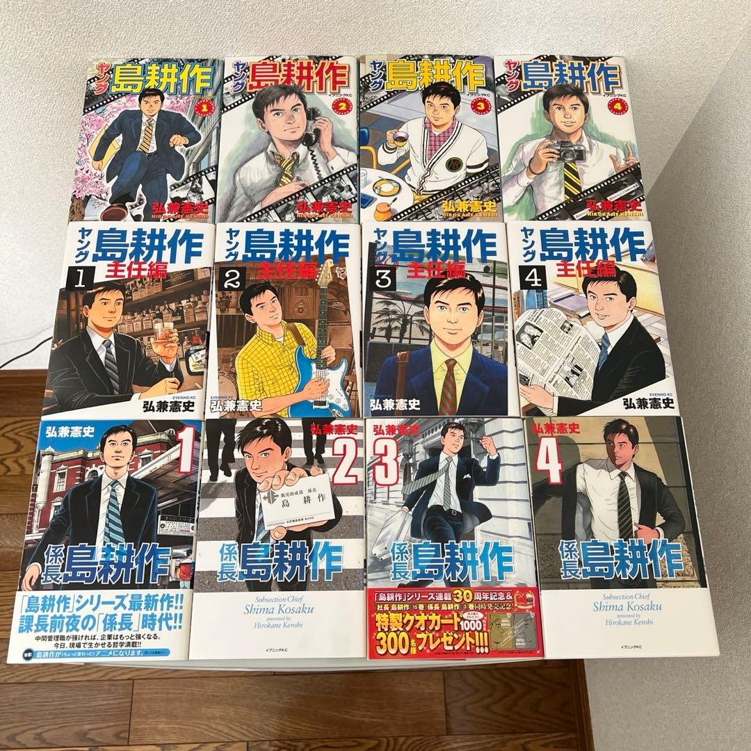 島耕作　漫画　75巻セット　社長島耕作　会長島耕作　ヤング島耕作　学生島耕作
