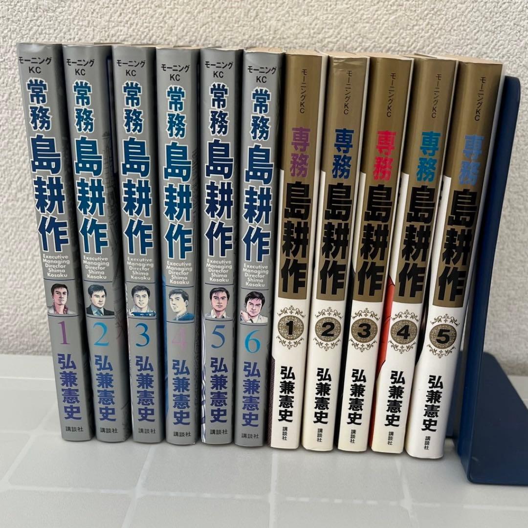 島耕作　漫画　75巻セット　社長島耕作　会長島耕作　ヤング島耕作　学生島耕作