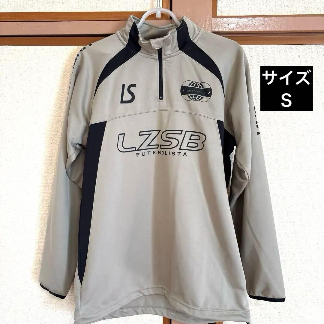 LUZeSOMBRA ルースイソンブラ　ジャージセットアップ