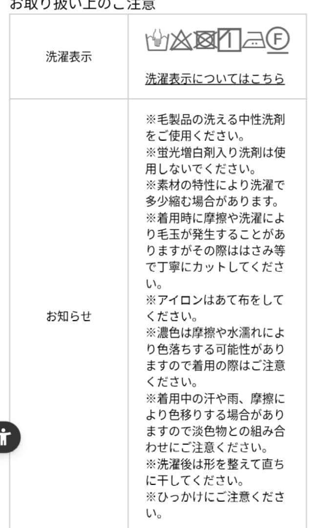 中川政七商店 今季 購入 完売赤 ウールのプルオーバー