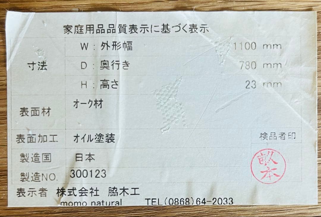 \まもなく終了!4/2まで/ダイニングテーブル/モモナチュラル/4人に最適/