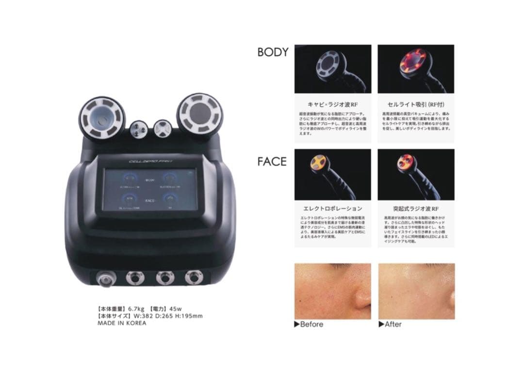 Karokaro CELLZERO FAST セルゼロファスト