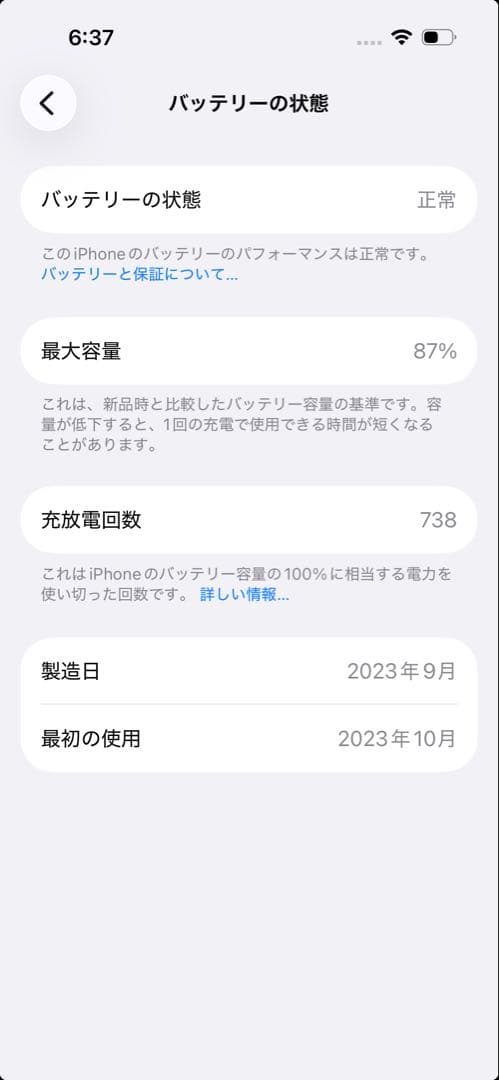 iPhone 15Pro 本体　256gb SIMフリー