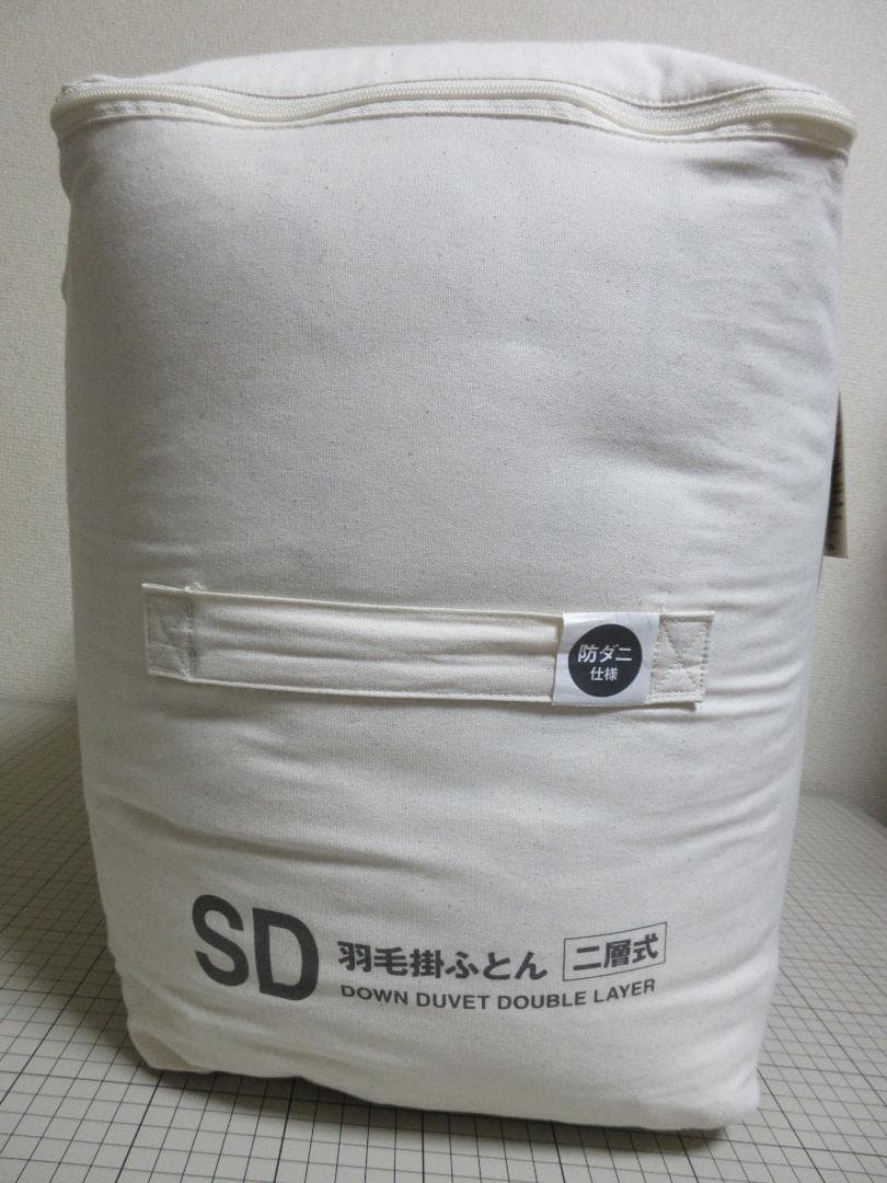 無印良品 防ダニ 羽毛布団 二層式・セミダブルサイズ 170×210㎝