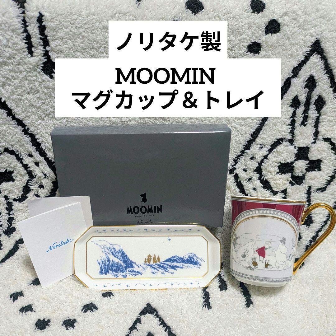 ✦新品未使用✦箱付き✦ノリタケ製 ムーミン マグカップ＆トレイセット