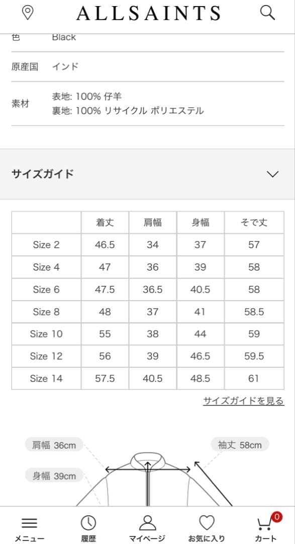 オールセインツ　ライダースジャケット　秋冬　アウター　レザー※説明読んでください