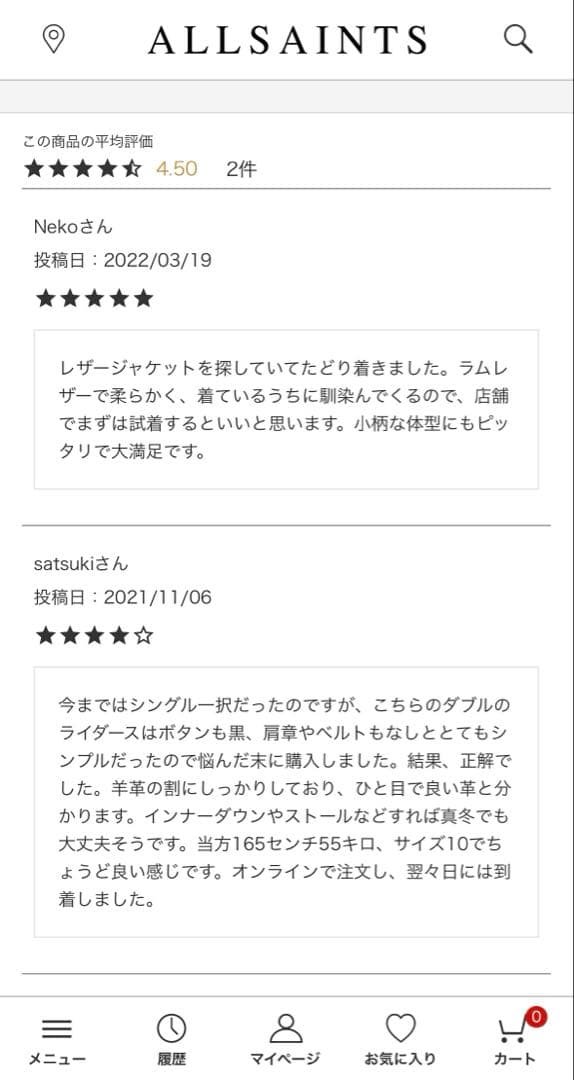 オールセインツ　ライダースジャケット　秋冬　アウター　レザー※説明読んでください